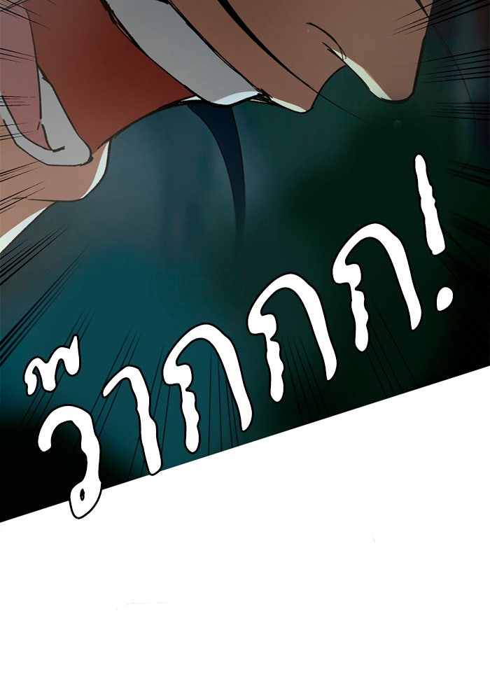 เล่ห์ไฮยาซินธ์ - หน้า 8