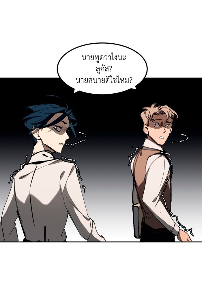 เล่ห์ไฮยาซินธ์ - หน้า 14