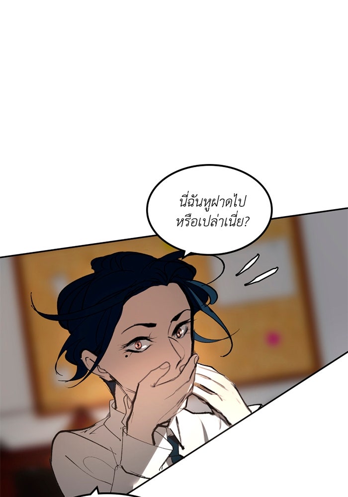 เล่ห์ไฮยาซินธ์ - หน้า 16
