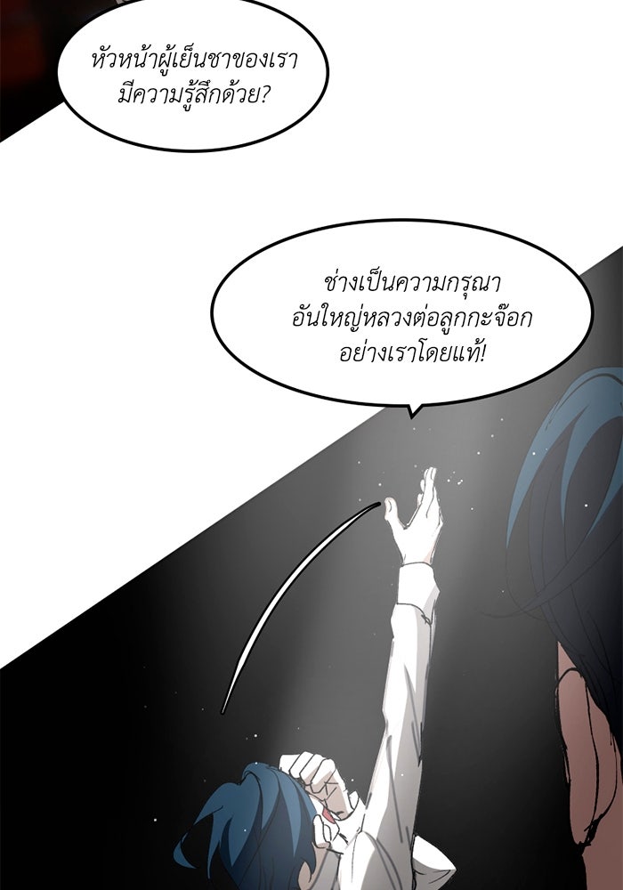 เล่ห์ไฮยาซินธ์ - หน้า 17