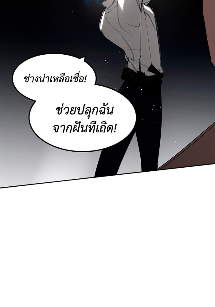 เล่ห์ไฮยาซินธ์ - หน้า 18