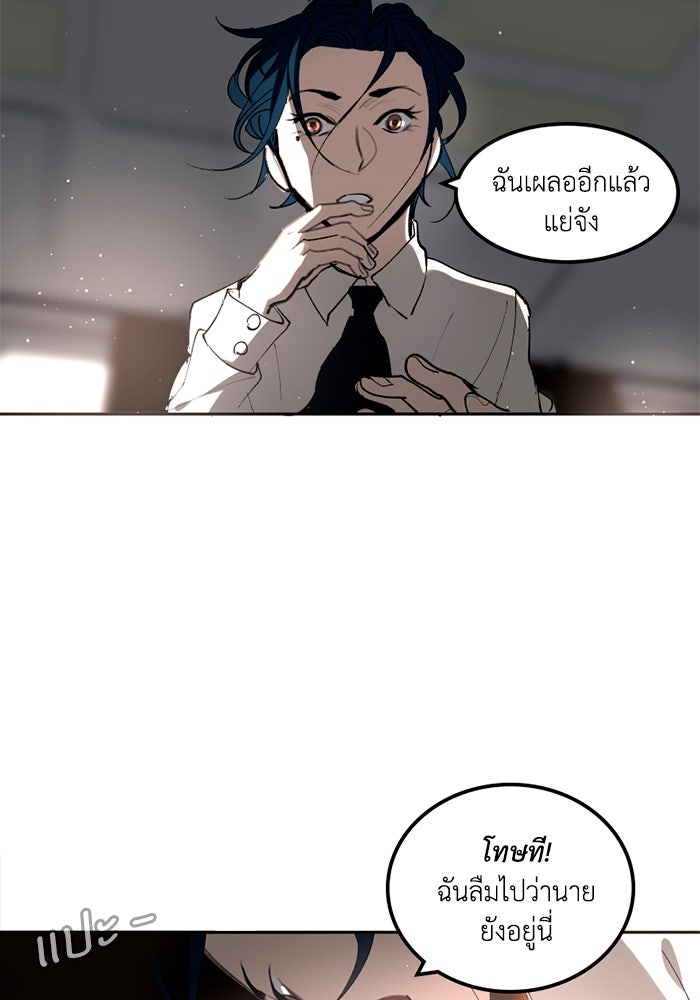 เล่ห์ไฮยาซินธ์ - หน้า 32