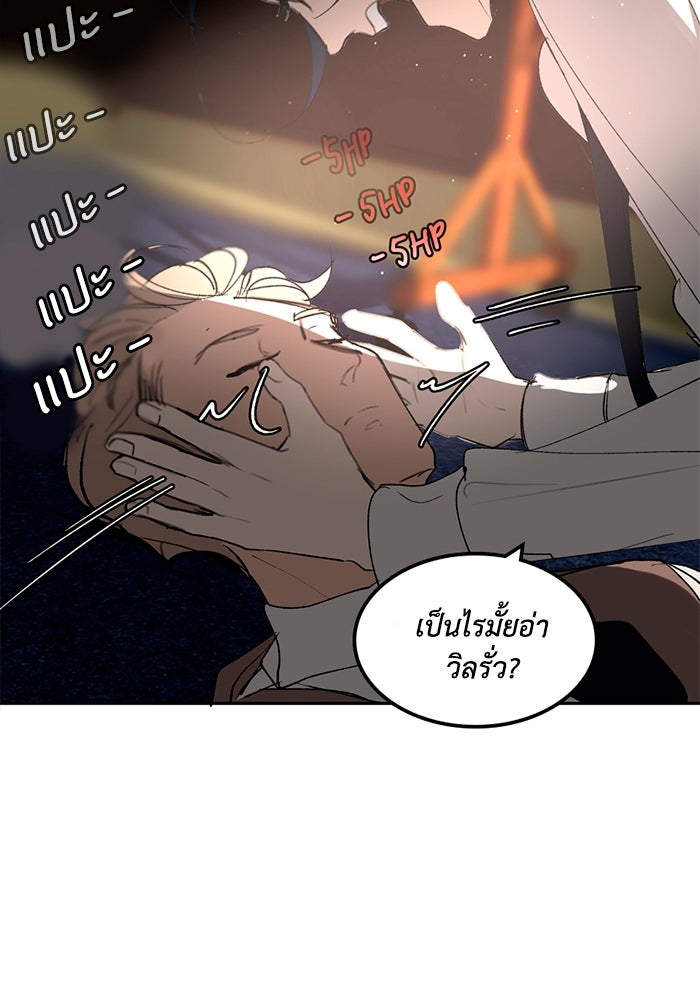 เล่ห์ไฮยาซินธ์ - หน้า 33
