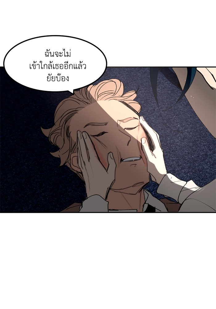 เล่ห์ไฮยาซินธ์ - หน้า 34