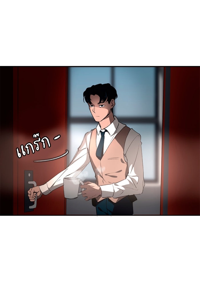 เล่ห์ไฮยาซินธ์ - หน้า 35