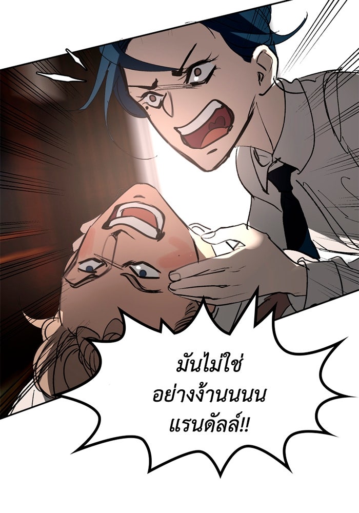 เล่ห์ไฮยาซินธ์ - หน้า 41