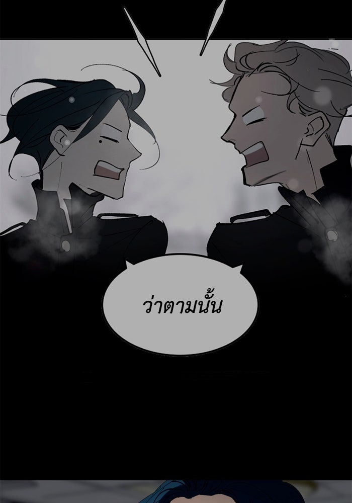 เล่ห์ไฮยาซินธ์ - หน้า 5