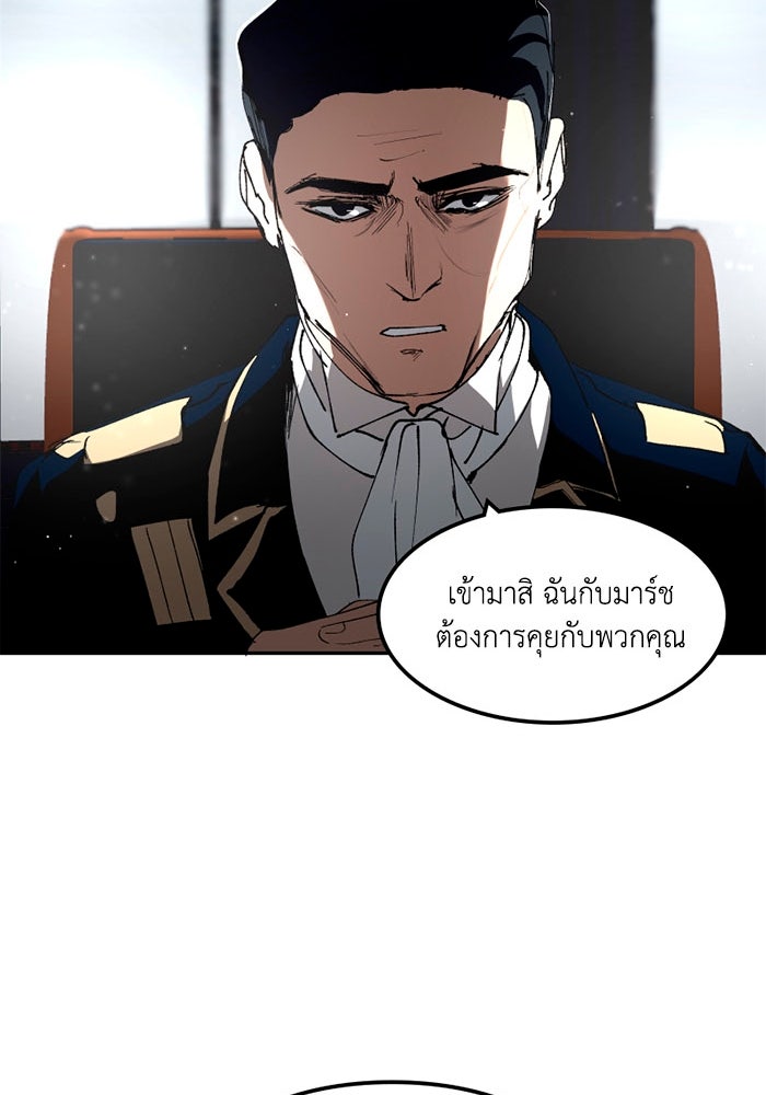 เล่ห์ไฮยาซินธ์ - หน้า 51