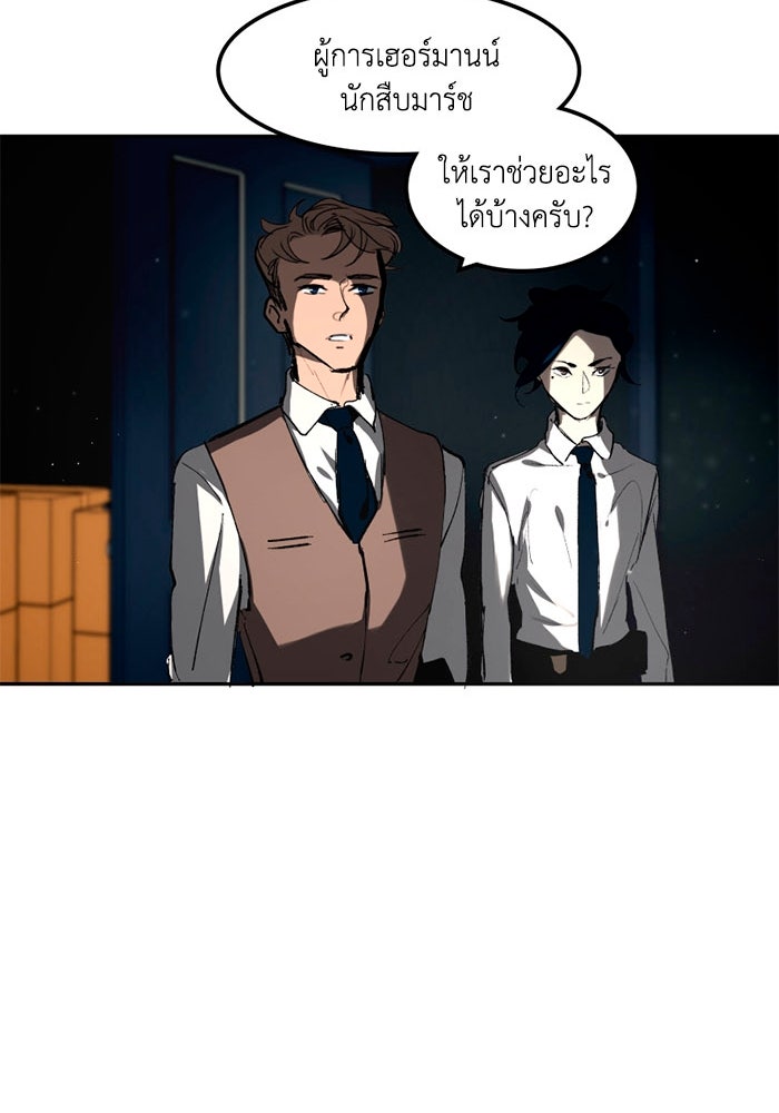 เล่ห์ไฮยาซินธ์ - หน้า 52
