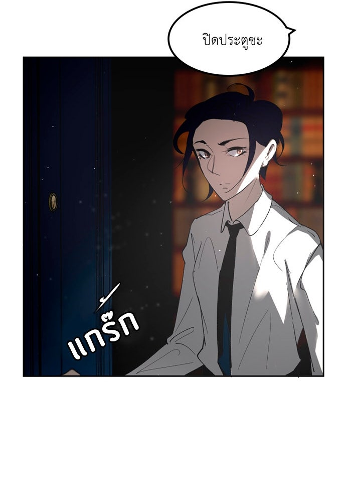 เล่ห์ไฮยาซินธ์ - หน้า 53
