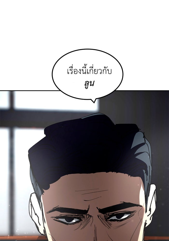 เล่ห์ไฮยาซินธ์ - หน้า 54
