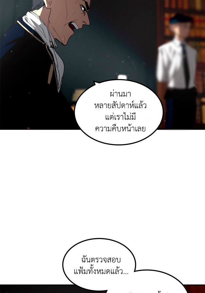 เล่ห์ไฮยาซินธ์ - หน้า 57