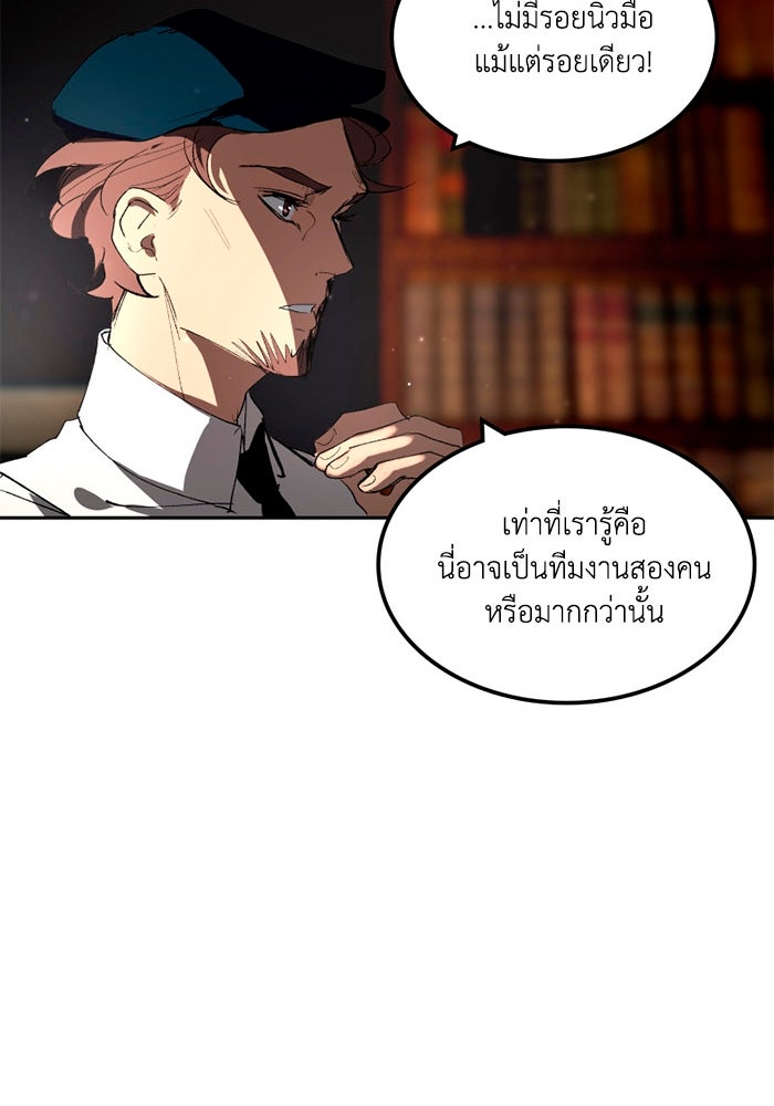 เล่ห์ไฮยาซินธ์ - หน้า 58