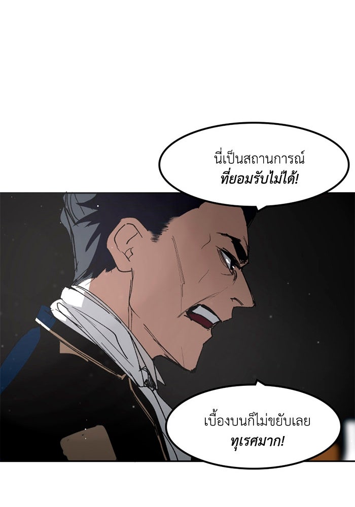 เล่ห์ไฮยาซินธ์ - หน้า 59