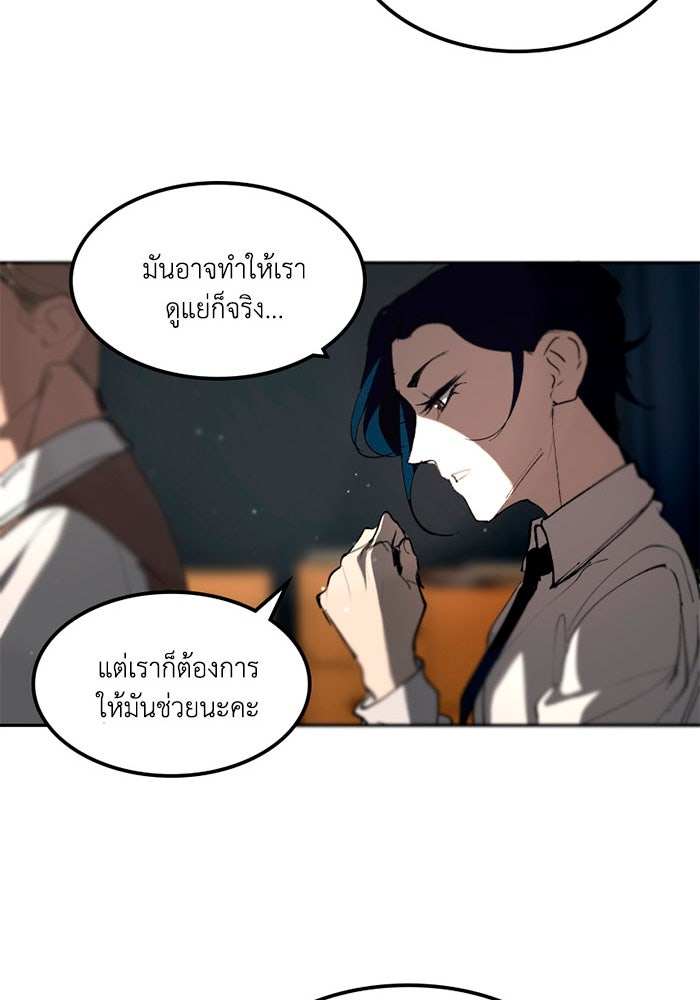 เล่ห์ไฮยาซินธ์ - หน้า 61