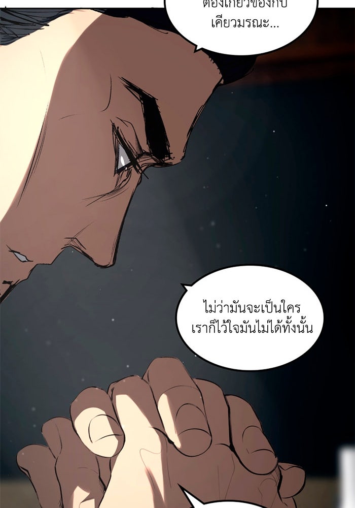 เล่ห์ไฮยาซินธ์ - หน้า 65