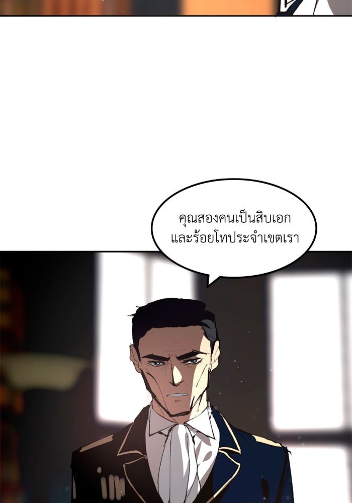 เล่ห์ไฮยาซินธ์ - หน้า 75