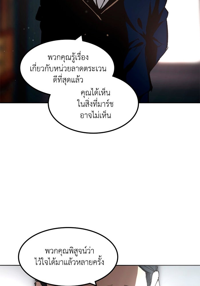 เล่ห์ไฮยาซินธ์ - หน้า 76
