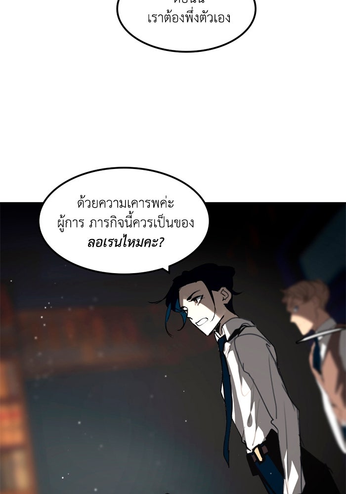 เล่ห์ไฮยาซินธ์ - หน้า 80