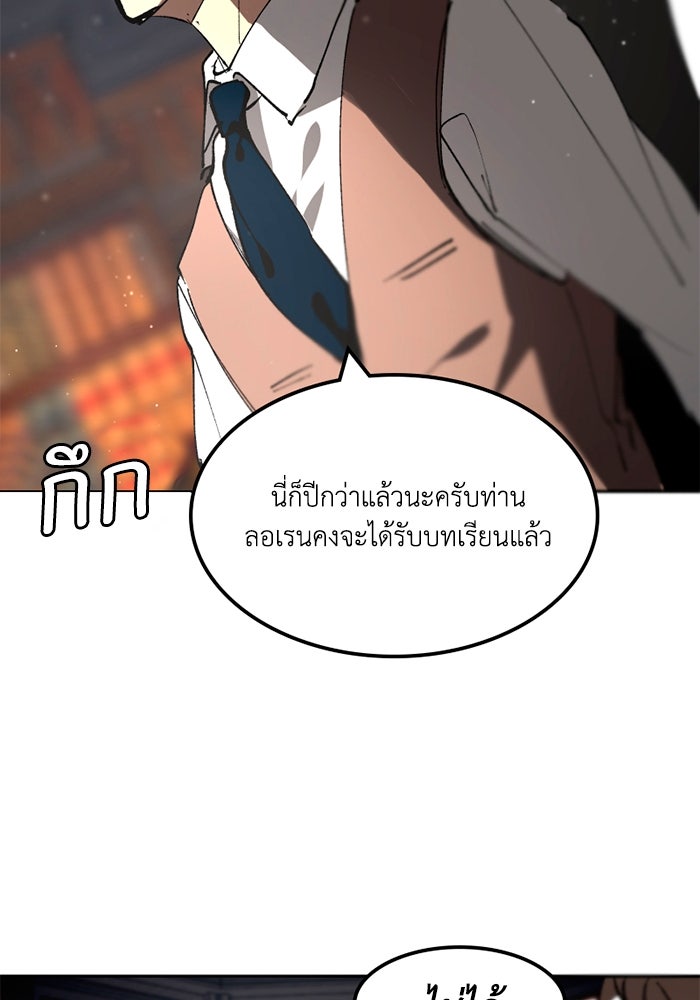 เล่ห์ไฮยาซินธ์ - หน้า 83