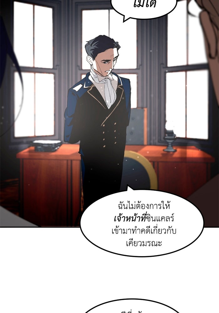 เล่ห์ไฮยาซินธ์ - หน้า 84