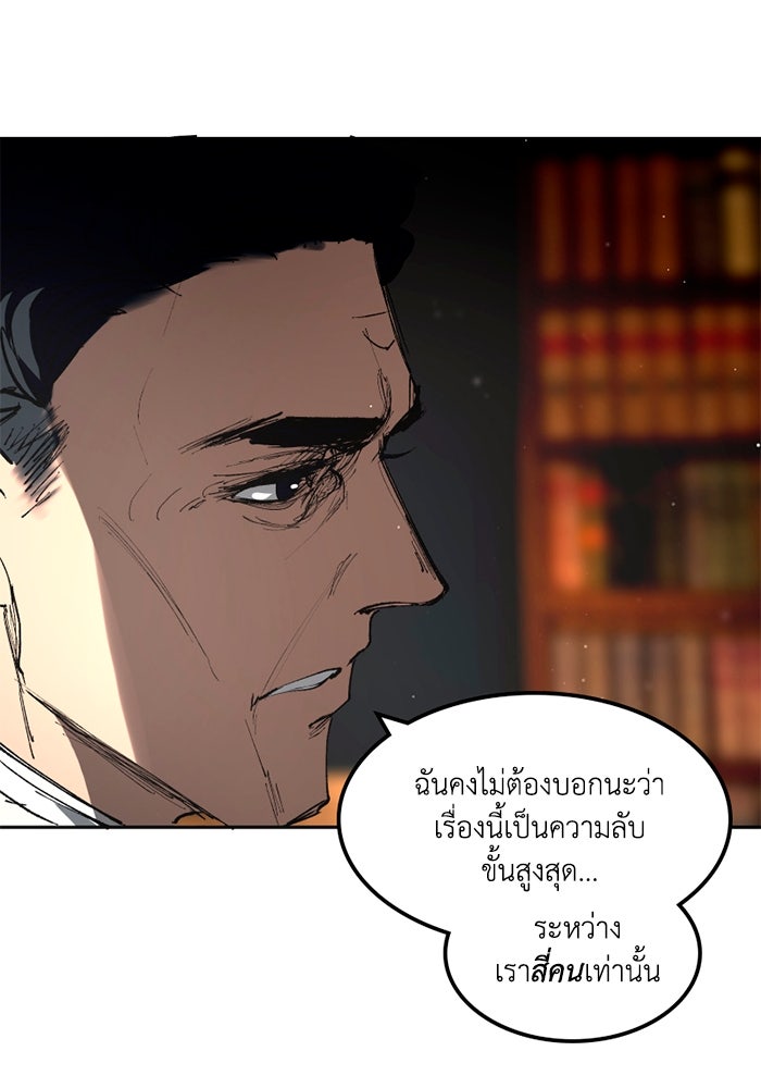 เล่ห์ไฮยาซินธ์ - หน้า 86