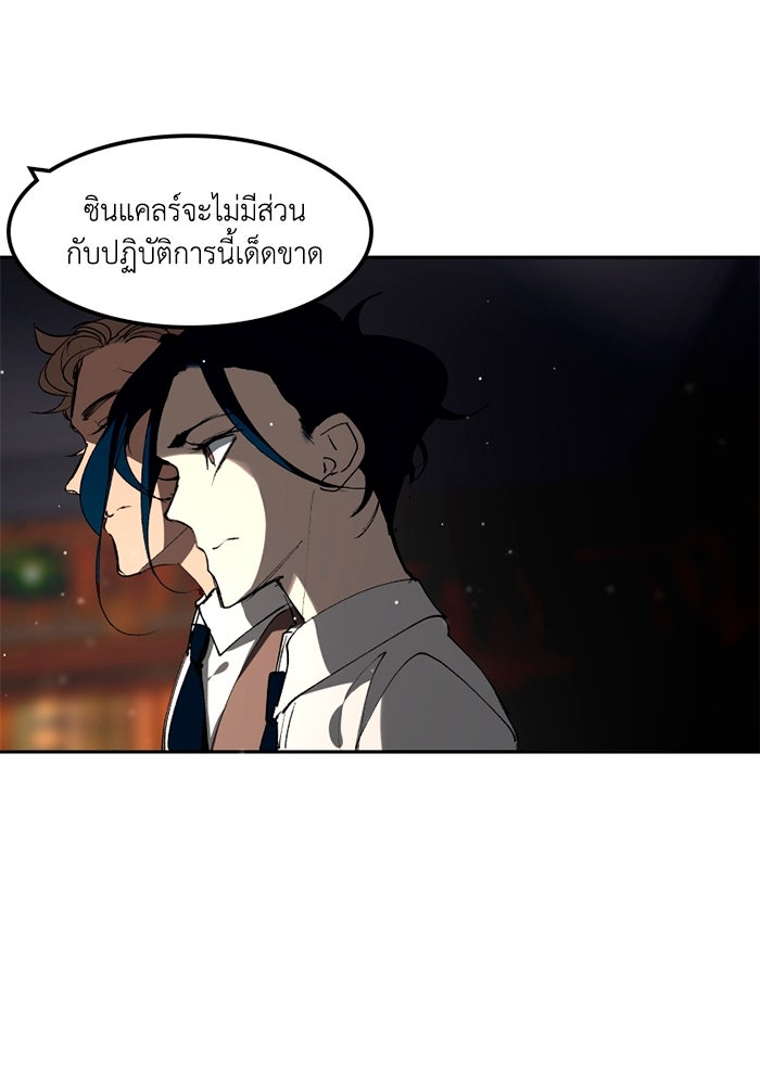 เล่ห์ไฮยาซินธ์ - หน้า 87
