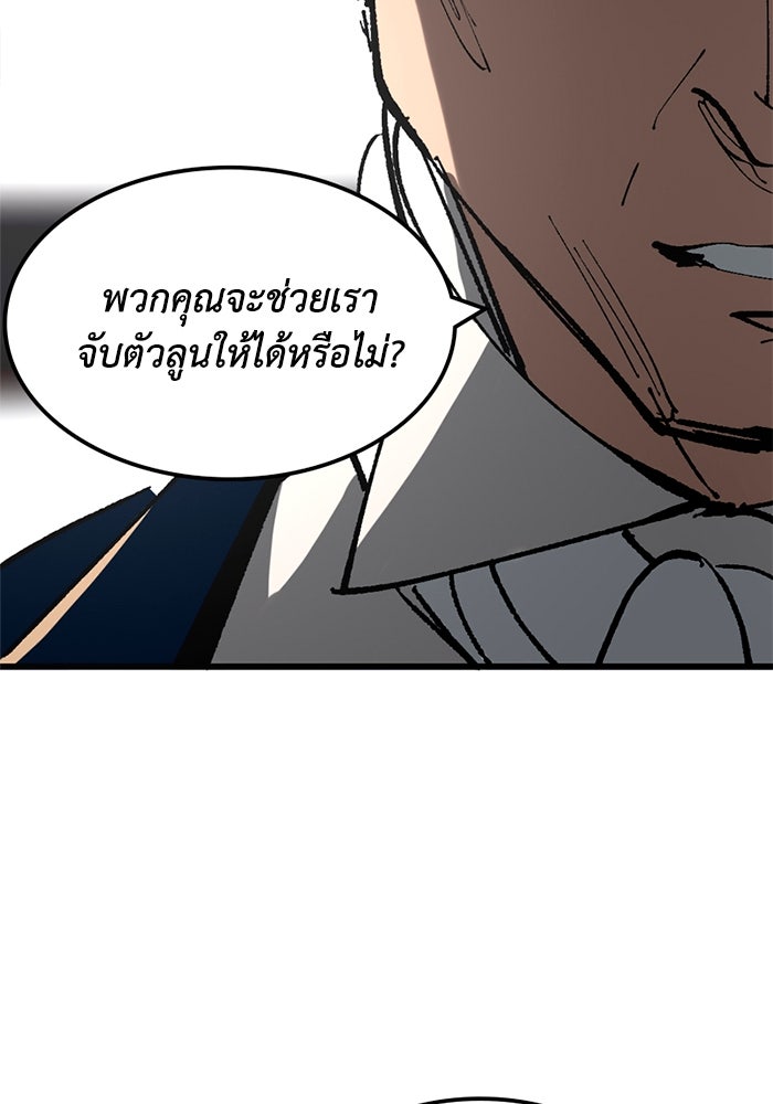 เล่ห์ไฮยาซินธ์ - หน้า 89