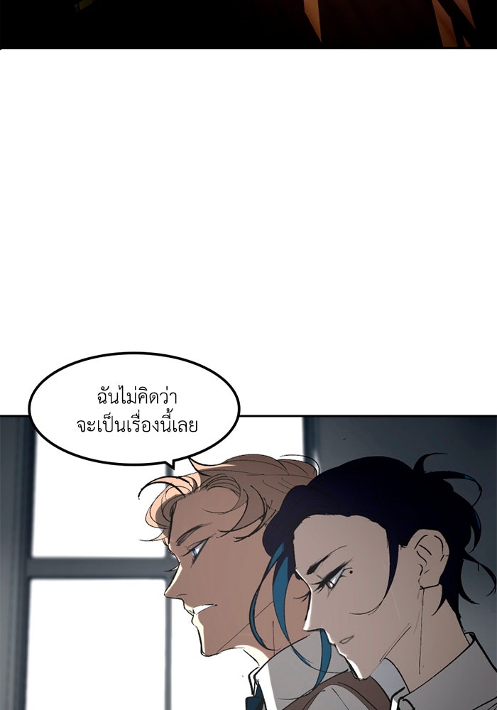 เล่ห์ไฮยาซินธ์ - หน้า 95