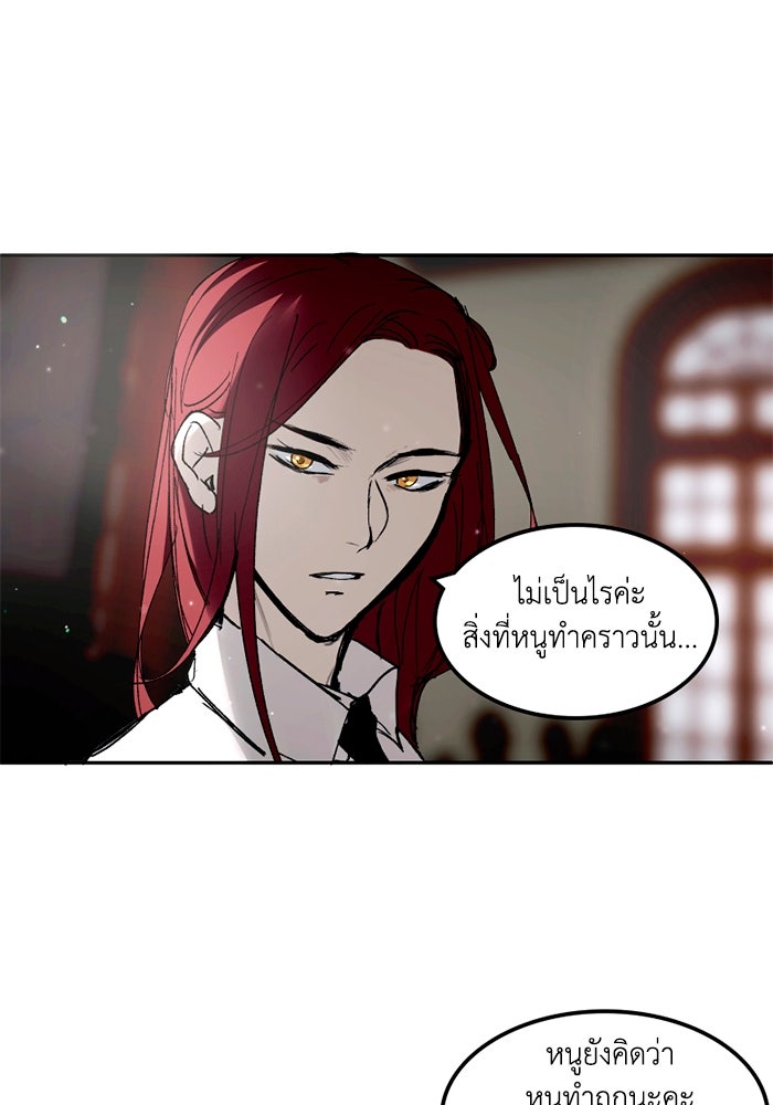 เล่ห์ไฮยาซินธ์ - หน้า 28