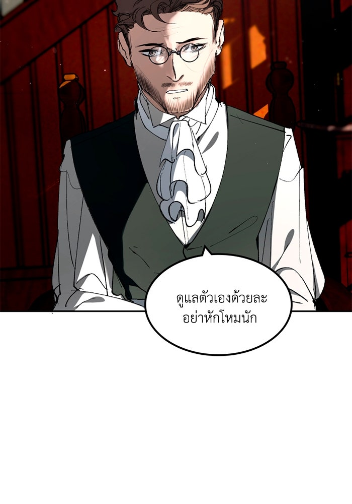 เล่ห์ไฮยาซินธ์ - หน้า 32