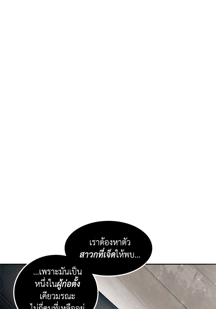 เล่ห์ไฮยาซินธ์ - หน้า 41