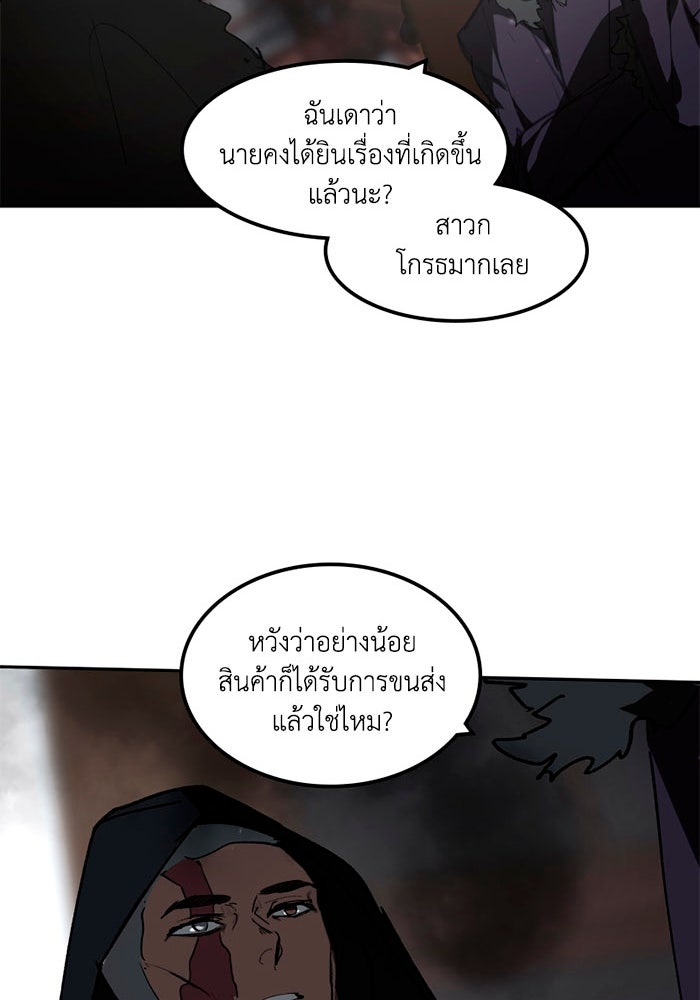 เล่ห์ไฮยาซินธ์ - หน้า 64