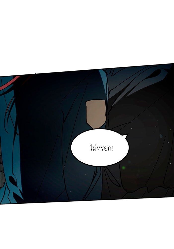 เล่ห์ไฮยาซินธ์ - หน้า 116