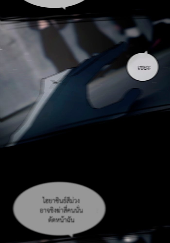 เล่ห์ไฮยาซินธ์ - หน้า 136