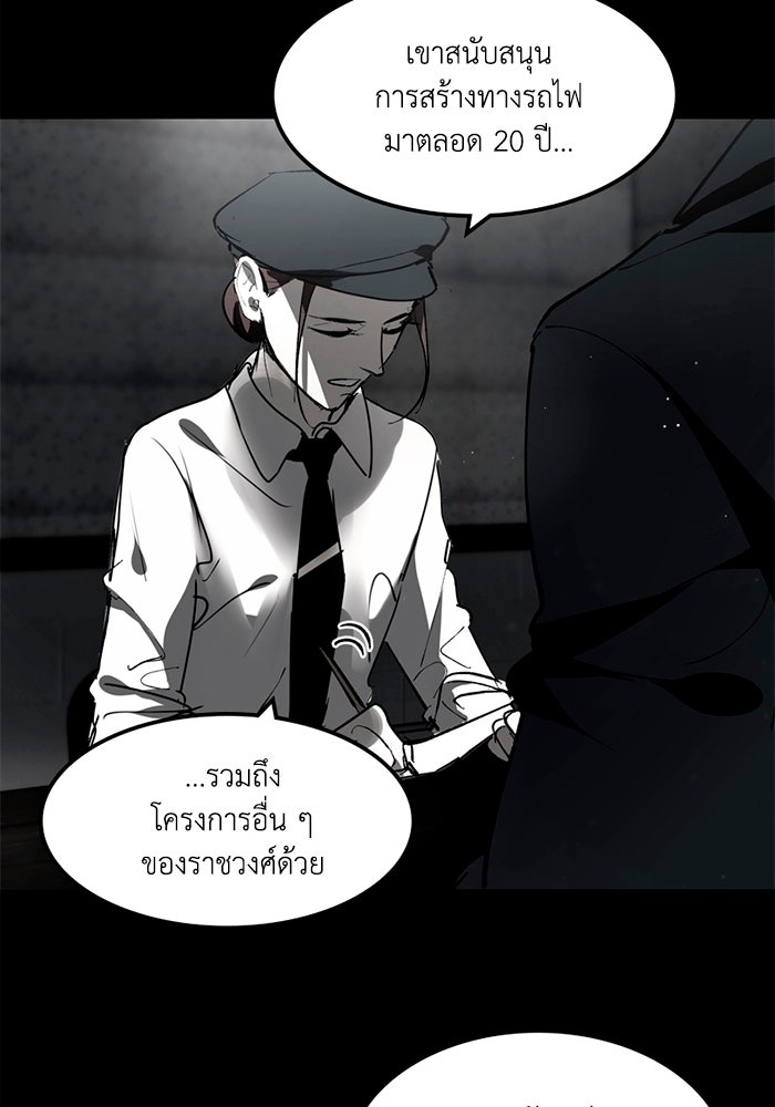 เล่ห์ไฮยาซินธ์ - หน้า 23