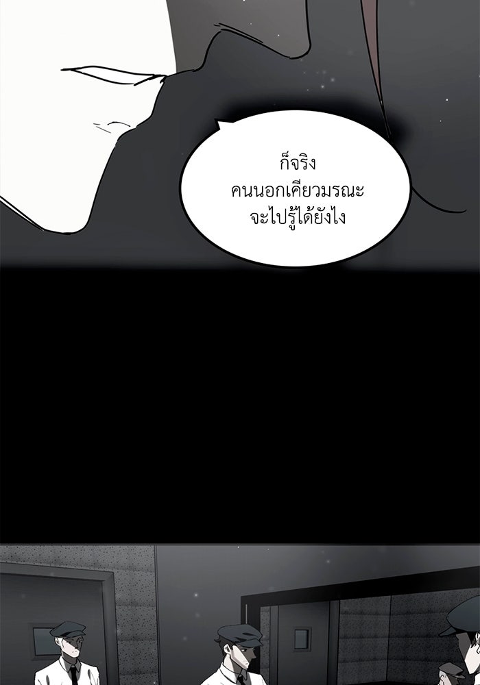 เล่ห์ไฮยาซินธ์ - หน้า 28