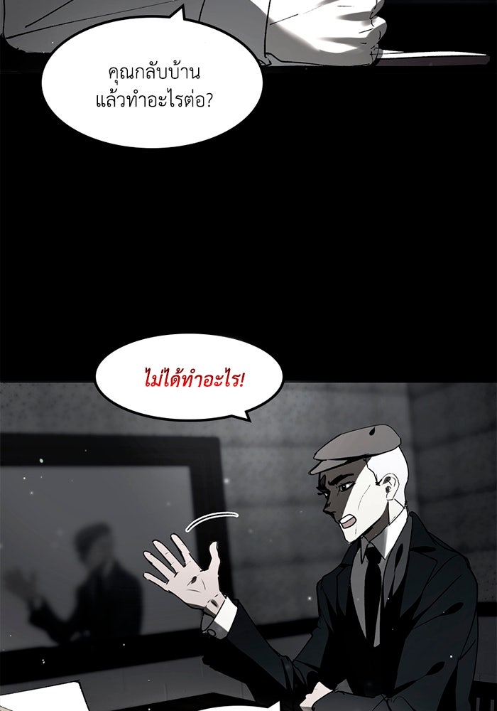 เล่ห์ไฮยาซินธ์ - หน้า 32