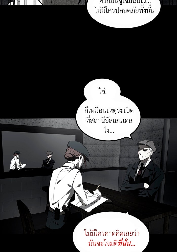 เล่ห์ไฮยาซินธ์ - หน้า 39
