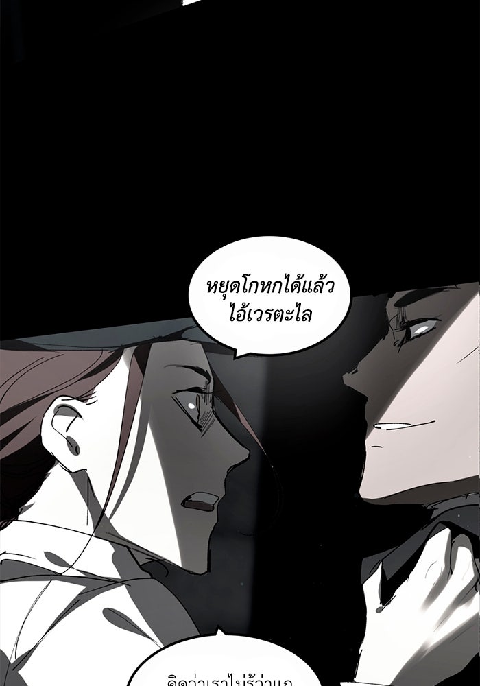 เล่ห์ไฮยาซินธ์ - หน้า 53