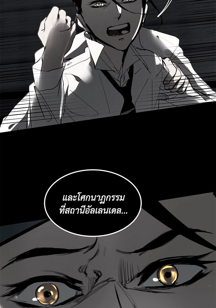 เล่ห์ไฮยาซินธ์ - หน้า 60