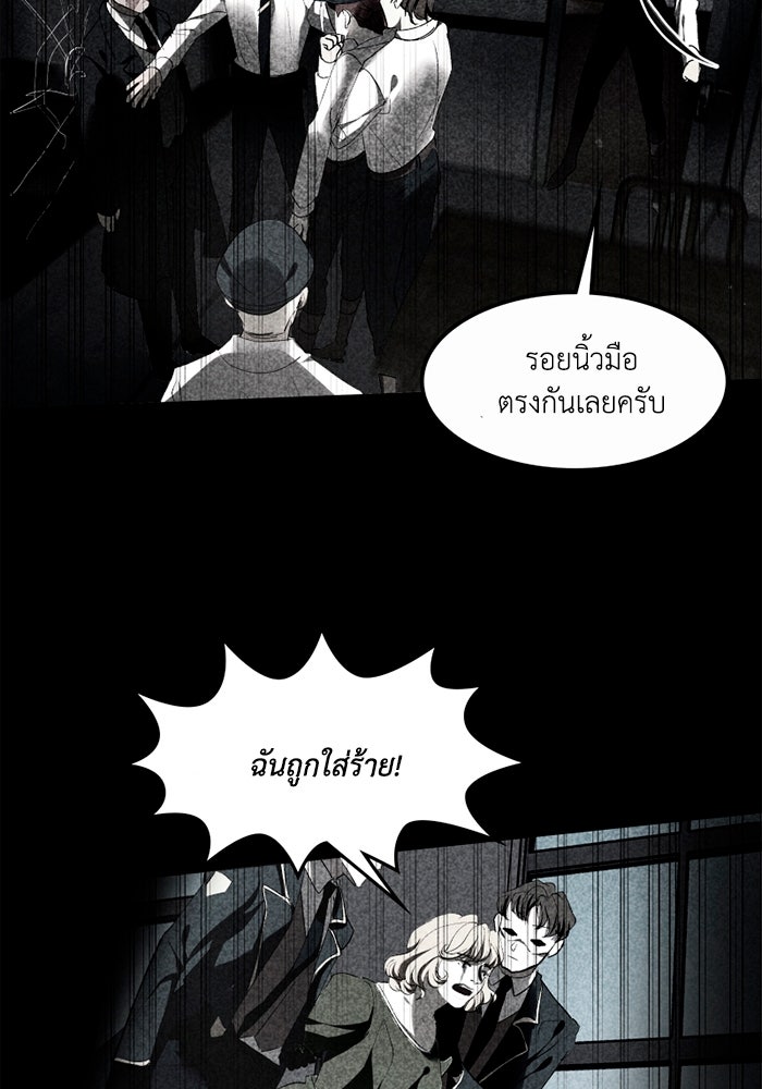 เล่ห์ไฮยาซินธ์ - หน้า 64