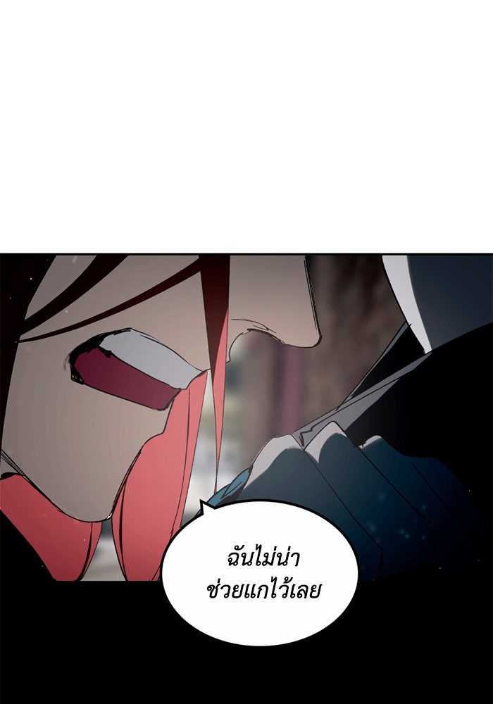 เล่ห์ไฮยาซินธ์ - หน้า 80