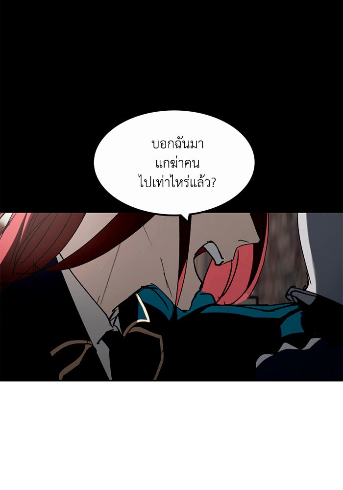 เล่ห์ไฮยาซินธ์ - หน้า 83