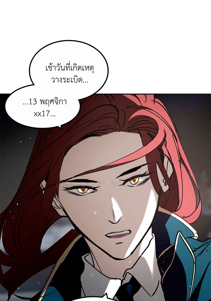 เล่ห์ไฮยาซินธ์ - หน้า 85