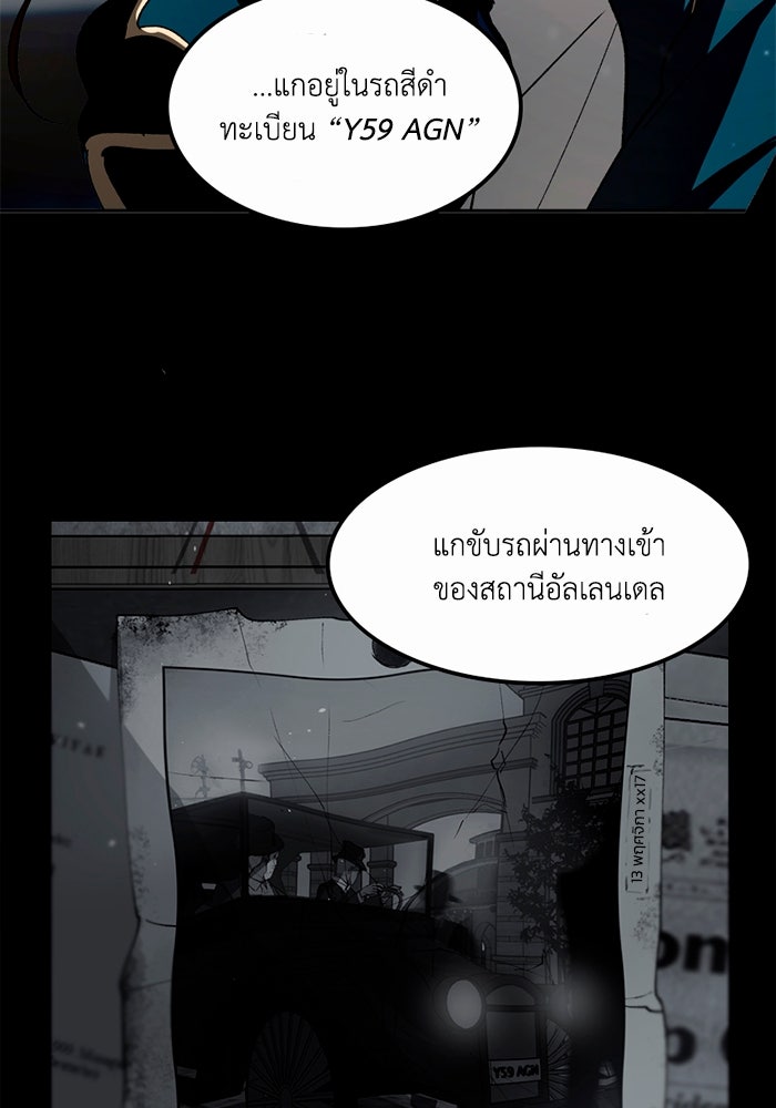 เล่ห์ไฮยาซินธ์ - หน้า 86