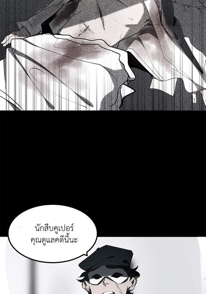 เล่ห์ไฮยาซินธ์ - หน้า 9