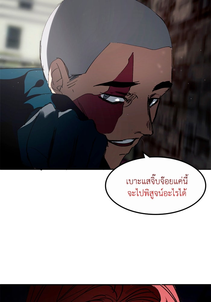 เล่ห์ไฮยาซินธ์ - หน้า 90