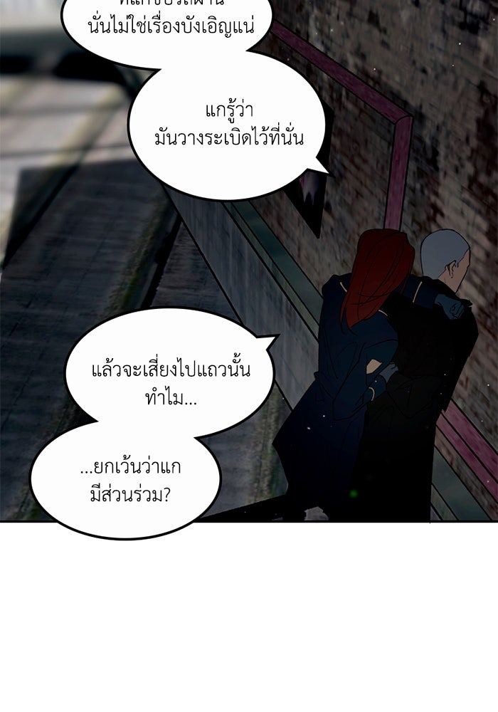 เล่ห์ไฮยาซินธ์ - หน้า 92
