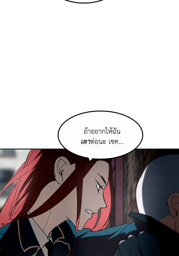 เล่ห์ไฮยาซินธ์ - หน้า 97
